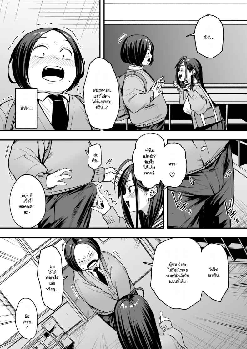 จนกว่าจะได้มาคบกัน 2 Otaku no Boku ga Ichigun Gal 208