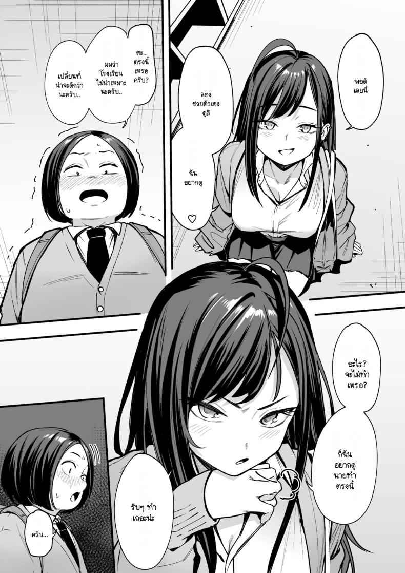 จนกว่าจะได้มาคบกัน 2 Otaku no Boku ga Ichigun Gal 209