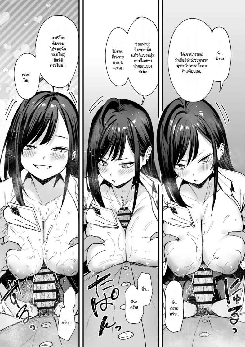 จนกว่าจะได้มาคบกัน 2 Otaku no Boku ga Ichigun Gal 212