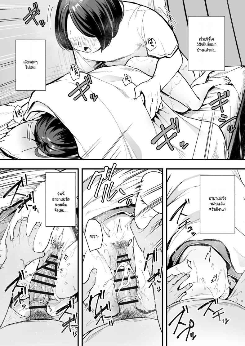 จนกว่าจะได้มาคบกัน 2 Otaku no Boku ga Ichigun Gal 214