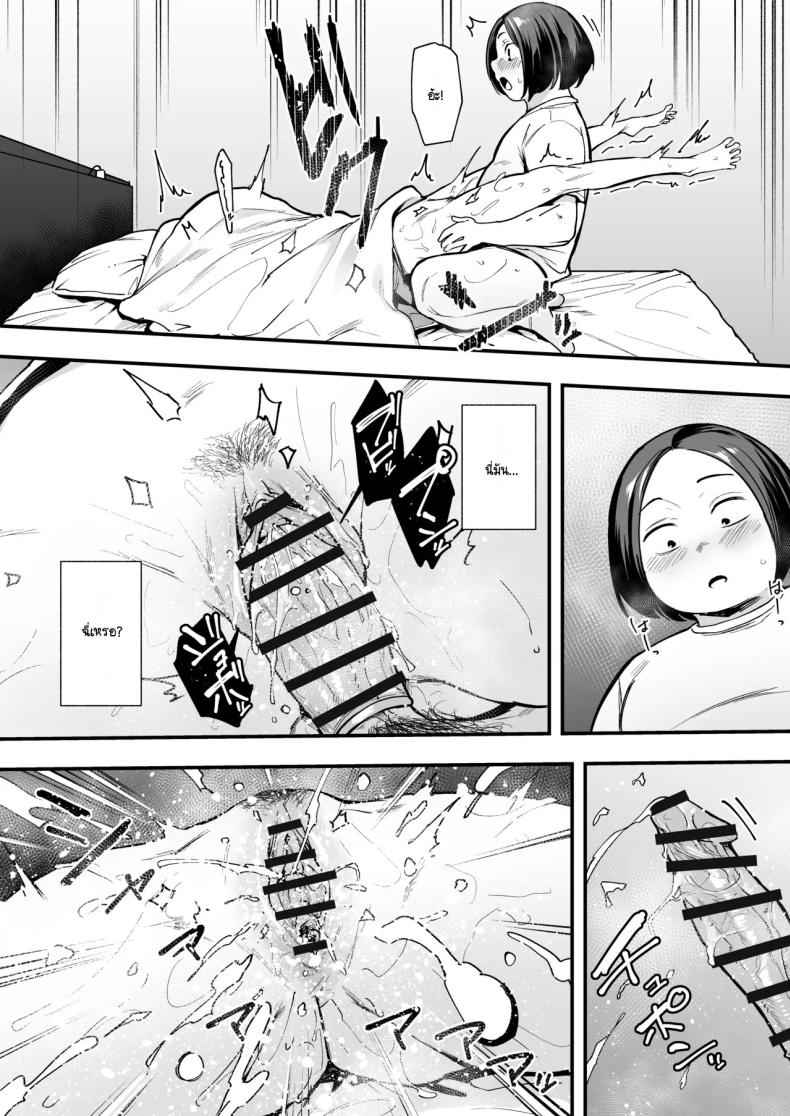 จนกว่าจะได้มาคบกัน 2 Otaku no Boku ga Ichigun Gal 215