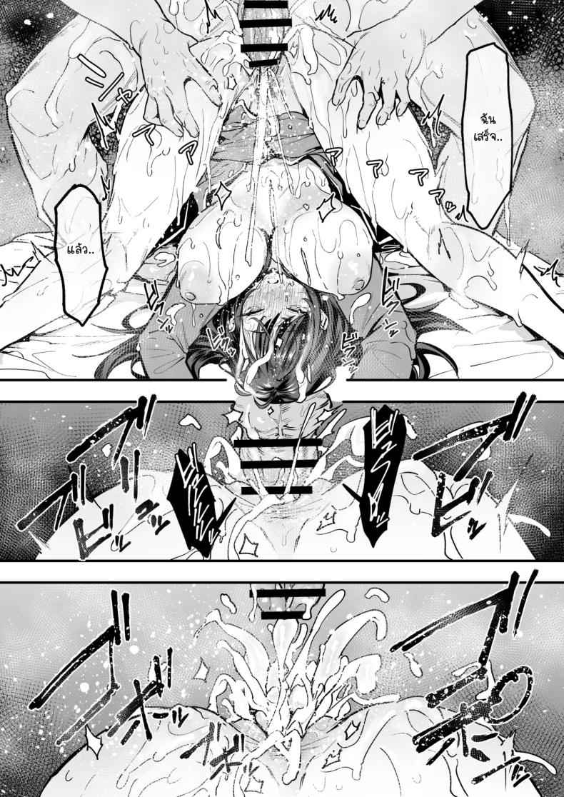 จนกว่าจะได้มาคบกัน 2 Otaku no Boku ga Ichigun Gal 217