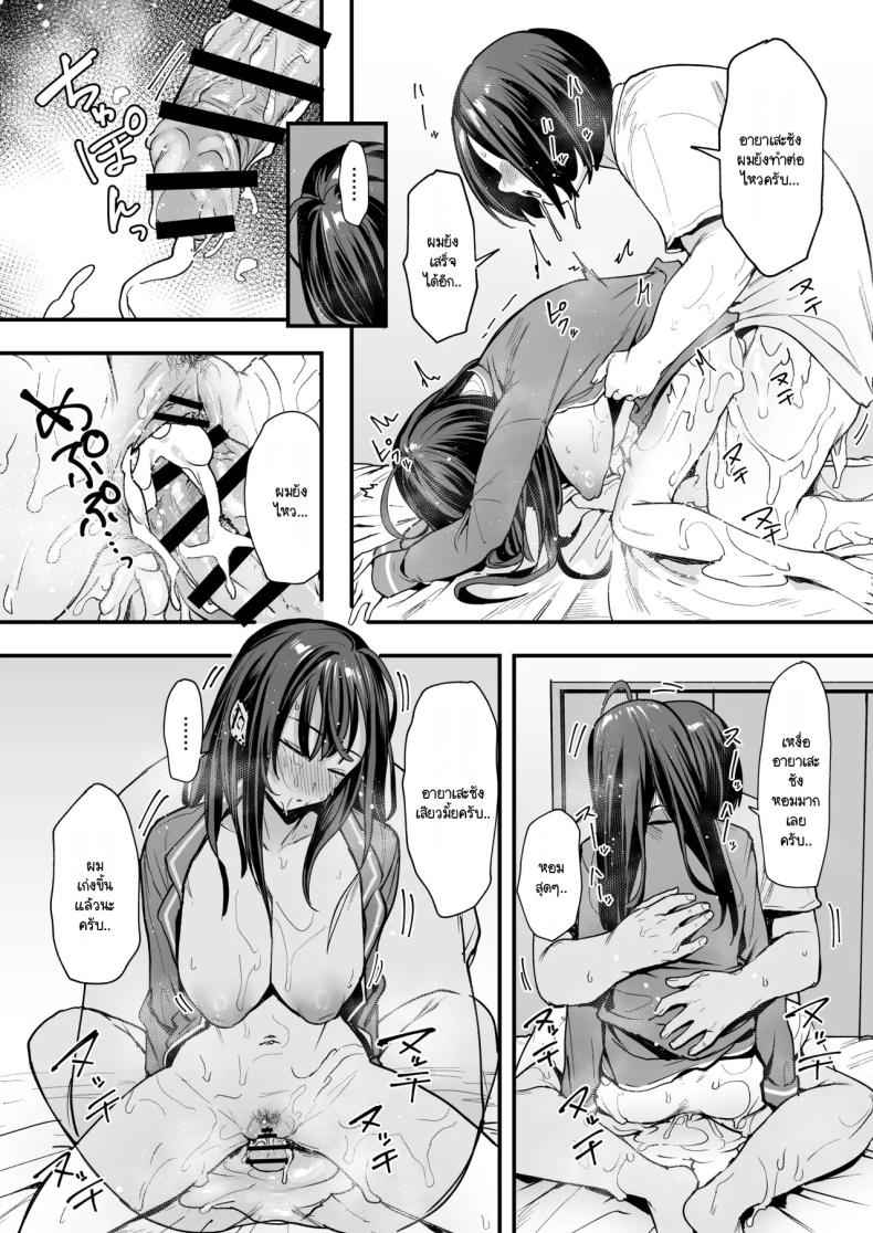 จนกว่าจะได้มาคบกัน 2 Otaku no Boku ga Ichigun Gal 219