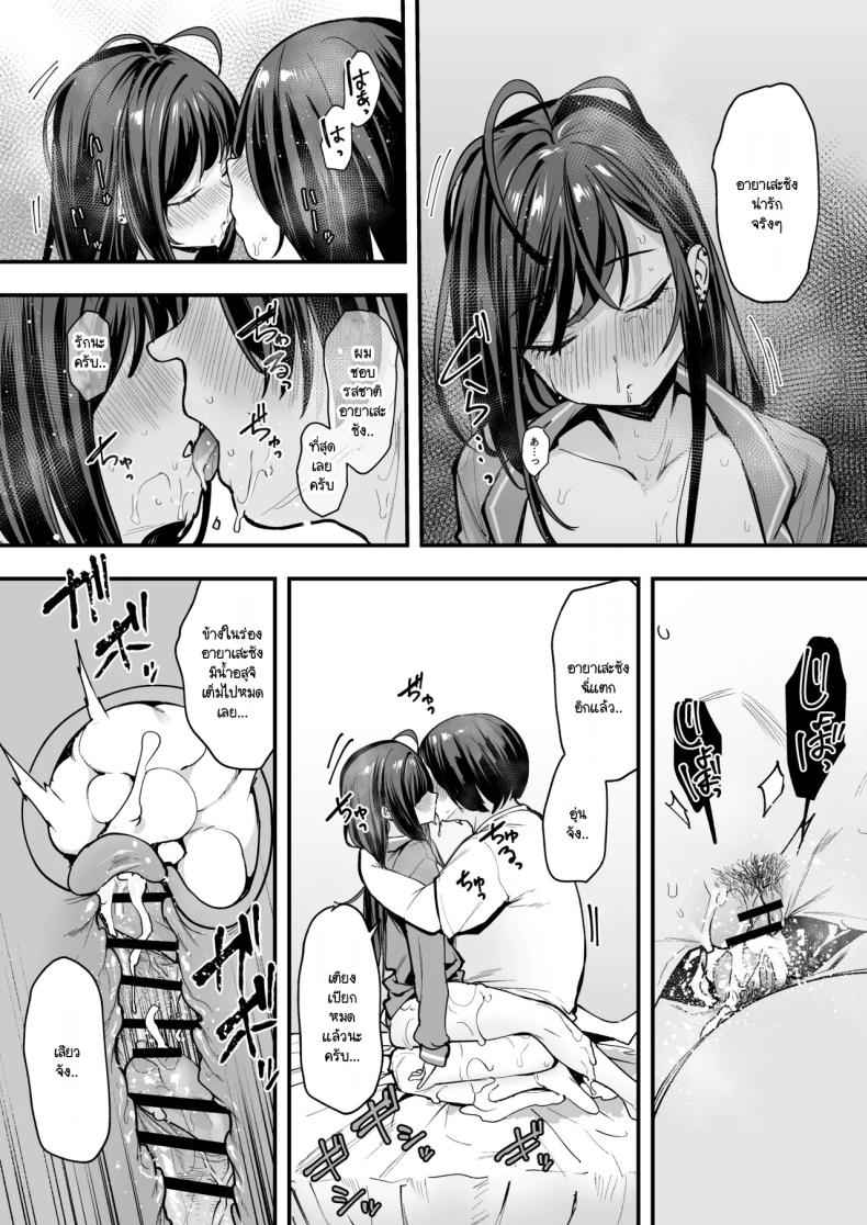 จนกว่าจะได้มาคบกัน 2 Otaku no Boku ga Ichigun Gal 220