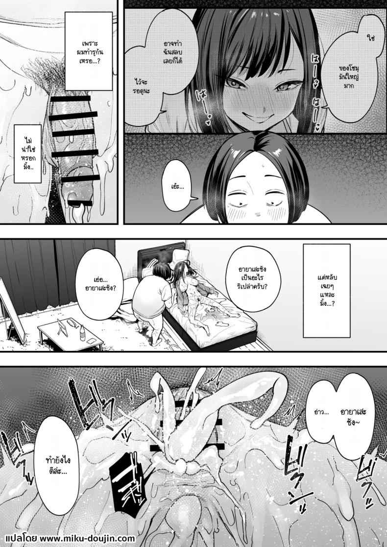 จนกว่าจะได้มาคบกัน 2 Otaku no Boku ga Ichigun Gal 226