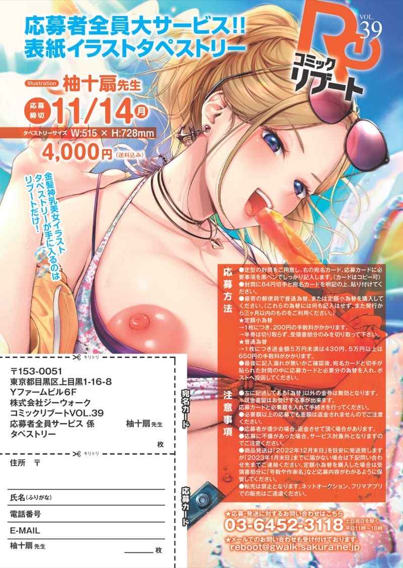 ฉันชอบนายน่ะ (COMIC Reboot Vol 39) I like you02