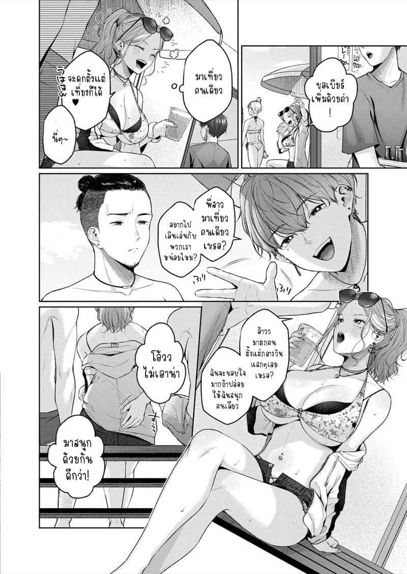ฉันชอบนายน่ะ (COMIC Reboot Vol 39) I like you04