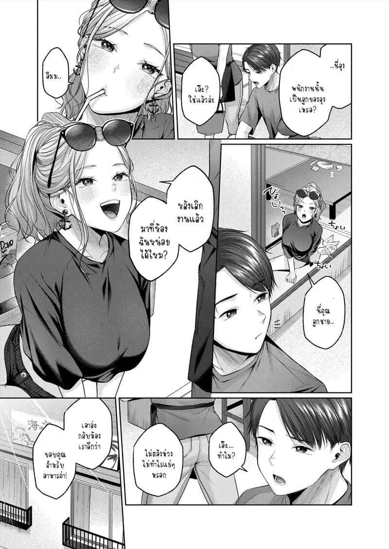 ฉันชอบนายน่ะ (COMIC Reboot Vol 39) I like you12