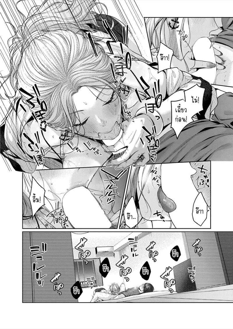 ฉันชอบนายน่ะ (COMIC Reboot Vol 39) I like you14