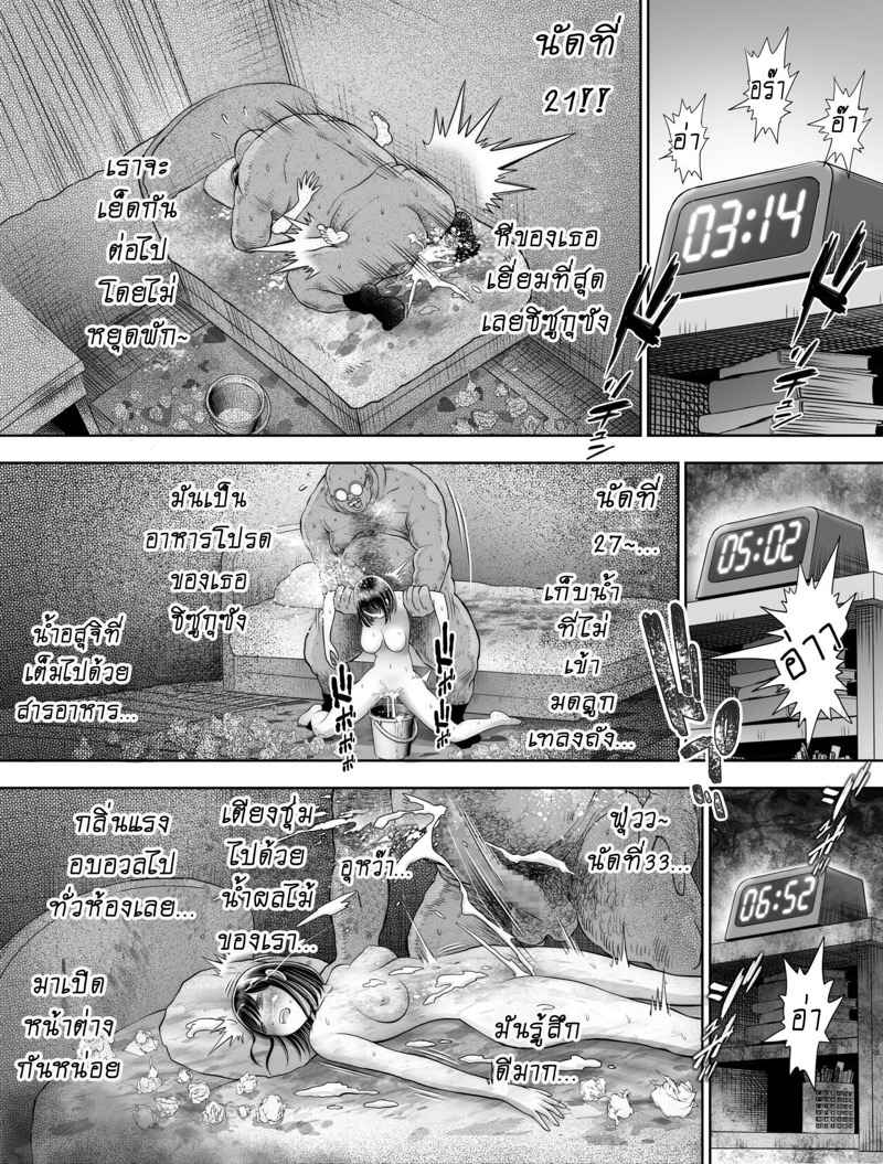 ฉันถูกครูสอนพิเศษ (แตก)ในทุกคืน 1 Watashi wa Maiban Guro Chin Katei Kyoushi 111