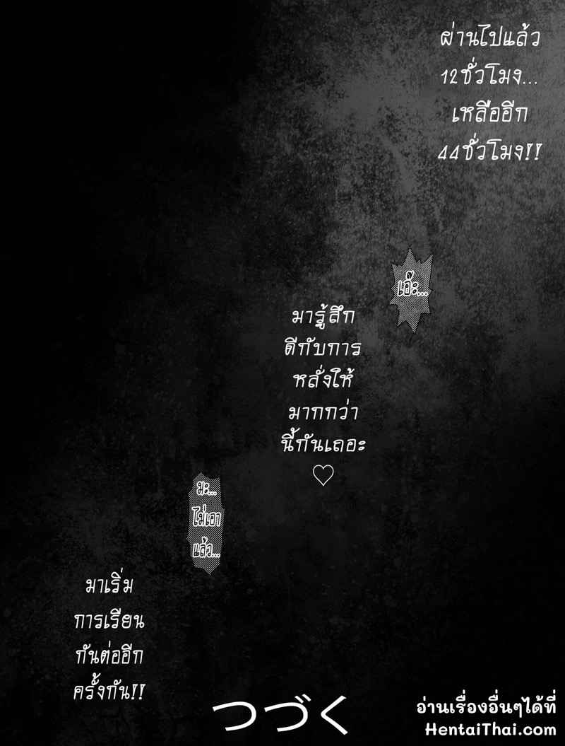 ฉันถูกครูสอนพิเศษ (แตก)ในทุกคืน 1 Watashi wa Maiban Guro Chin Katei Kyoushi 115