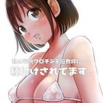 ฉันถูกครูสอนพิเศษ (แตก)ในทุกคืน 2 Watashi wa Maiban Guro Chin Katei Kyoushi 201 (1)