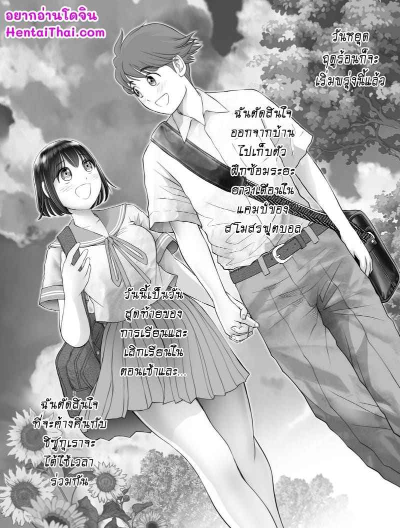 ฉันถูกครูสอนพิเศษ (แตก)ในทุกคืน 2 Watashi wa Maiban Guro Chin Katei Kyoushi 202