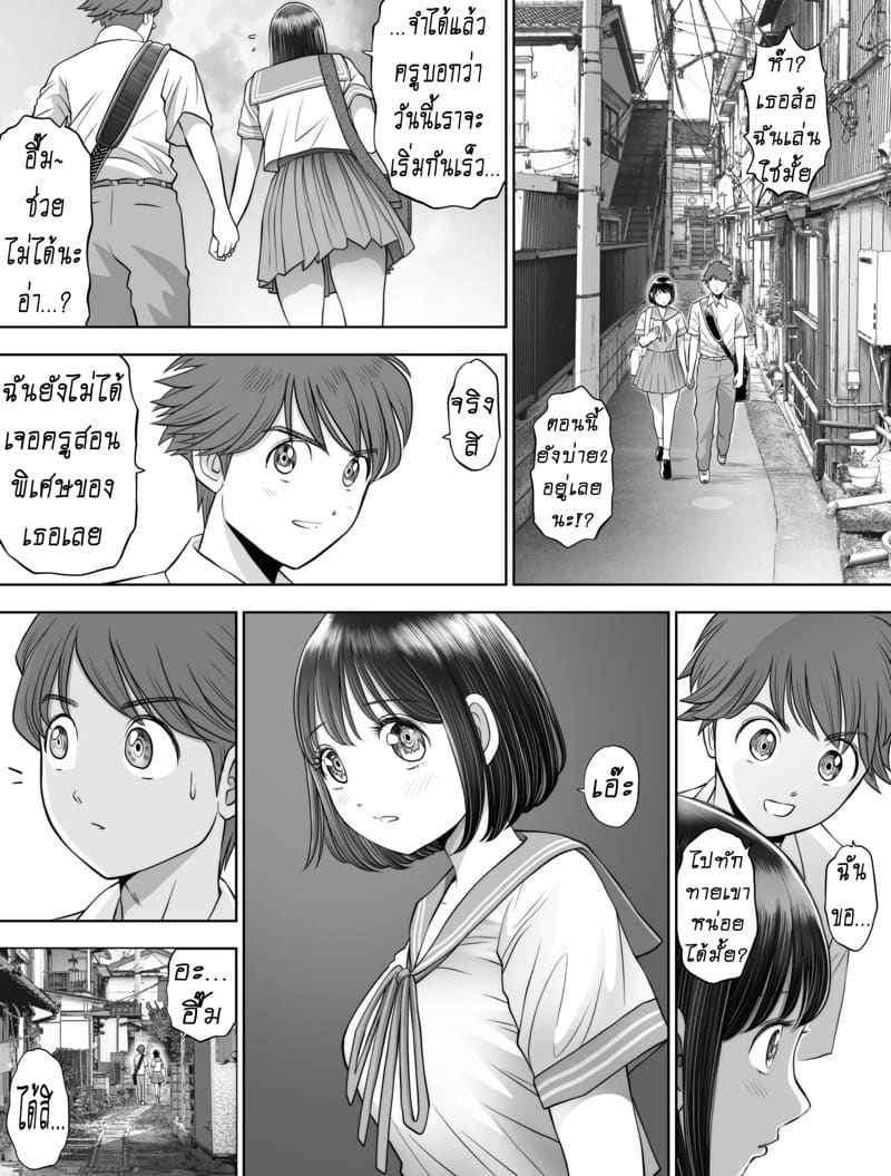 ฉันถูกครูสอนพิเศษ (แตก)ในทุกคืน 2 Watashi wa Maiban Guro Chin Katei Kyoushi 204