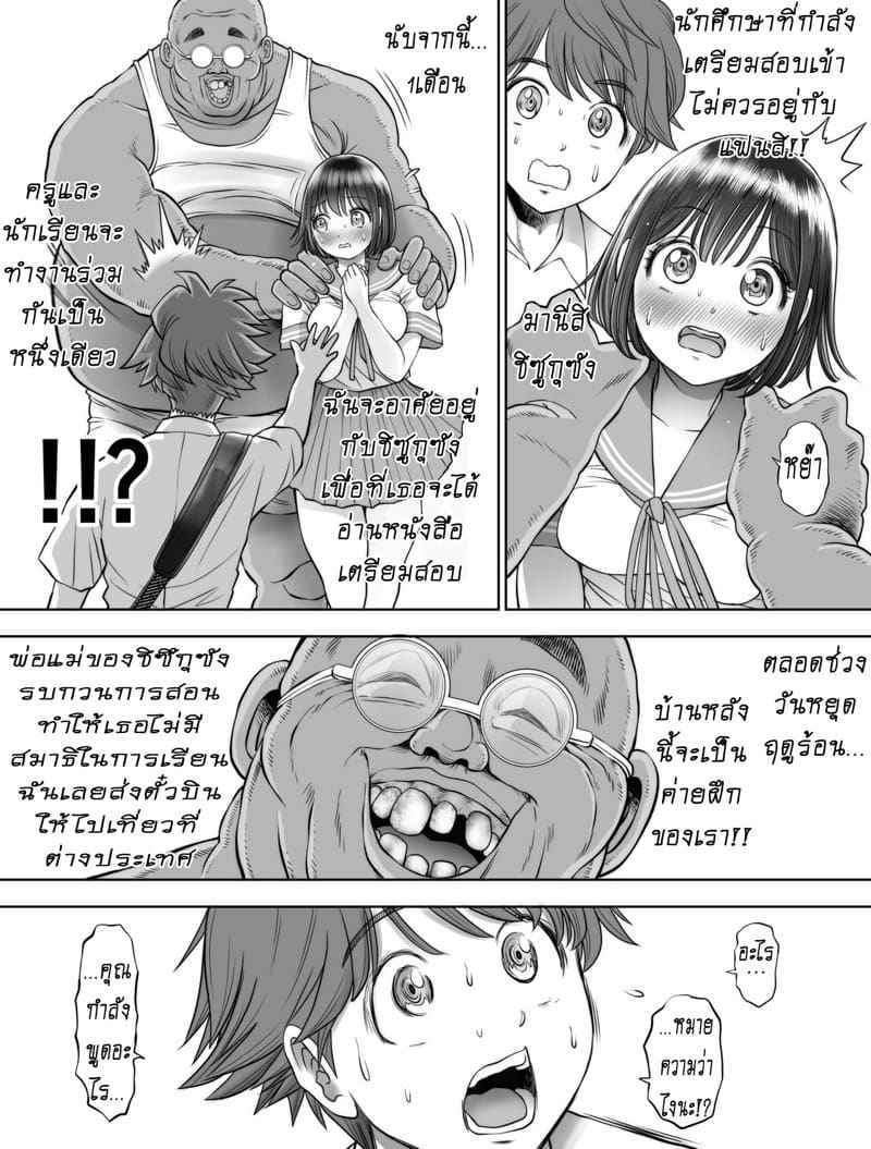 ฉันถูกครูสอนพิเศษ (แตก)ในทุกคืน 2 Watashi wa Maiban Guro Chin Katei Kyoushi 210