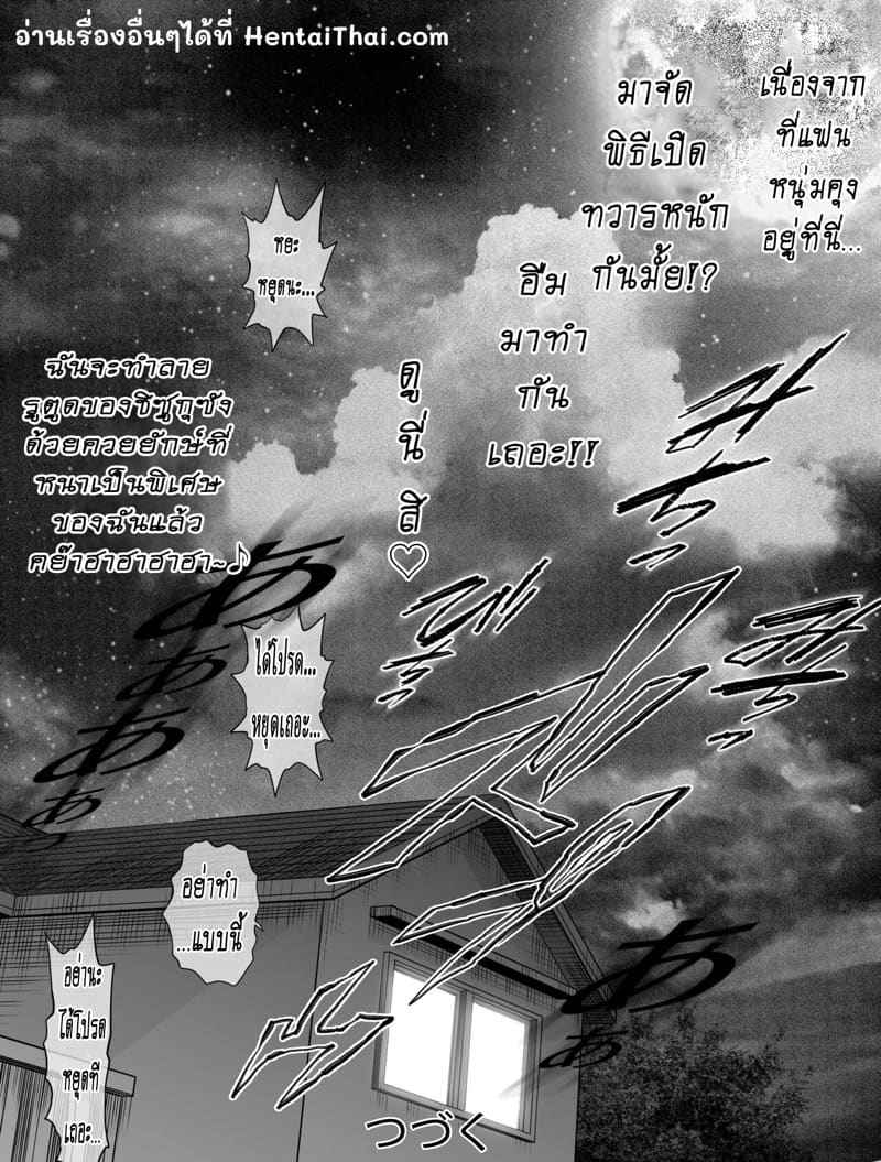 ฉันถูกครูสอนพิเศษ (แตก)ในทุกคืน 2 Watashi wa Maiban Guro Chin Katei Kyoushi 232