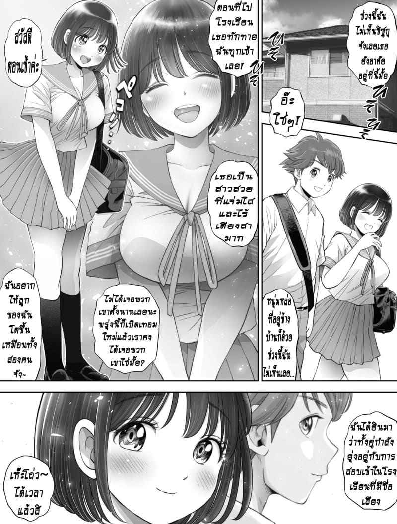 ฉันถูกครูสอนพิเศษ (แตก)ในทุกคืน 3(จบ) Watashi wa Maiban Guro Chin Katei Kyoushi 3(จบ)03