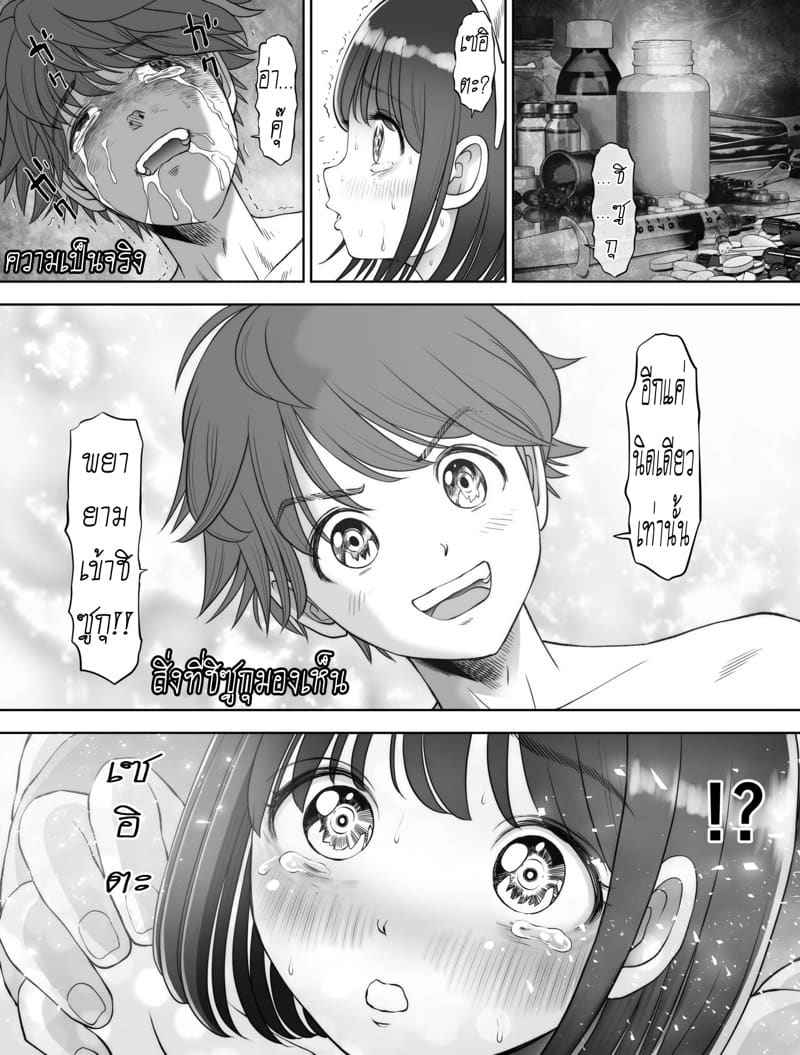 ฉันถูกครูสอนพิเศษ (แตก)ในทุกคืน 3(จบ) Watashi wa Maiban Guro Chin Katei Kyoushi 3(จบ)09