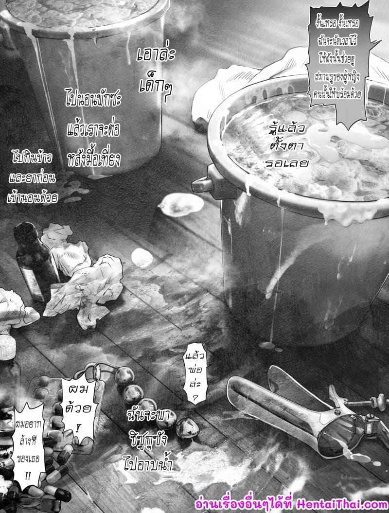 ฉันถูกครูสอนพิเศษ (แตก)ในทุกคืน 3(จบ) Watashi wa Maiban Guro Chin Katei Kyoushi 3(จบ)17