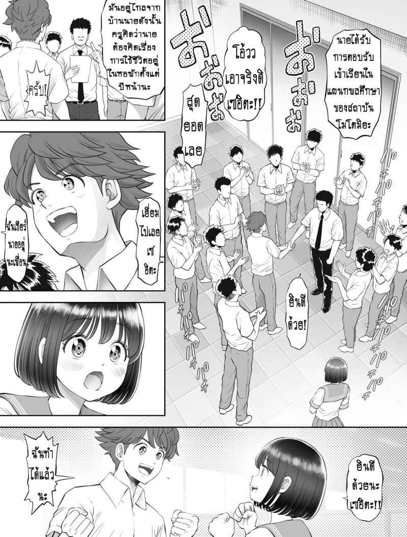 ฉันถูกครูสอนพิเศษ (แตก)ในทุกคืน Watashi wa Maiban Guro Chin Katei Kyoushi09