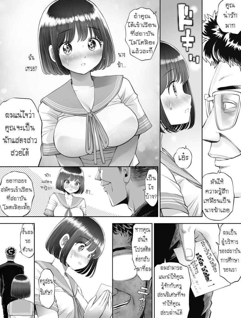 ฉันถูกครูสอนพิเศษ (แตก)ในทุกคืน Watashi wa Maiban Guro Chin Katei Kyoushi10