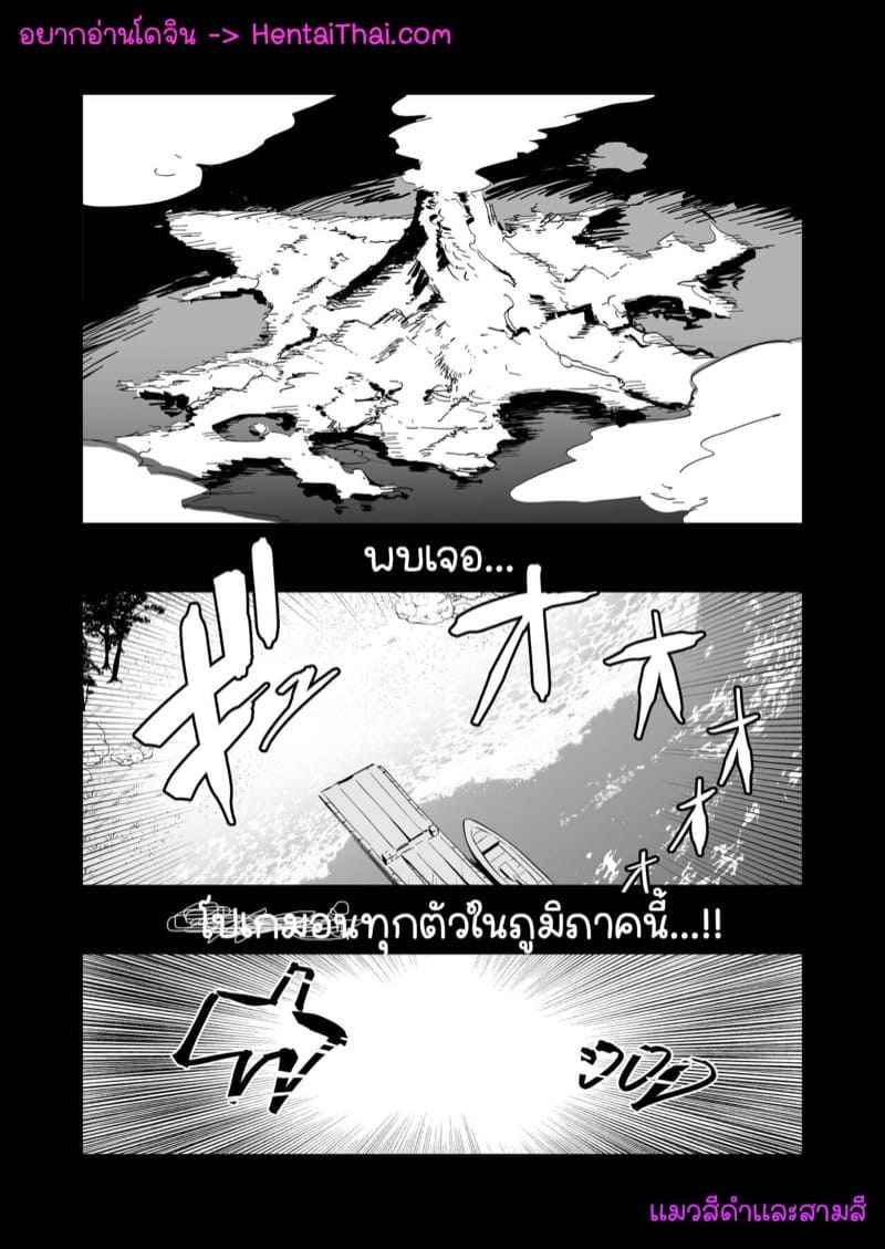 ฉันมาเกิดใหม่ในภูมิภาคฮิซุย 1 Hisui Tensei-roku 102