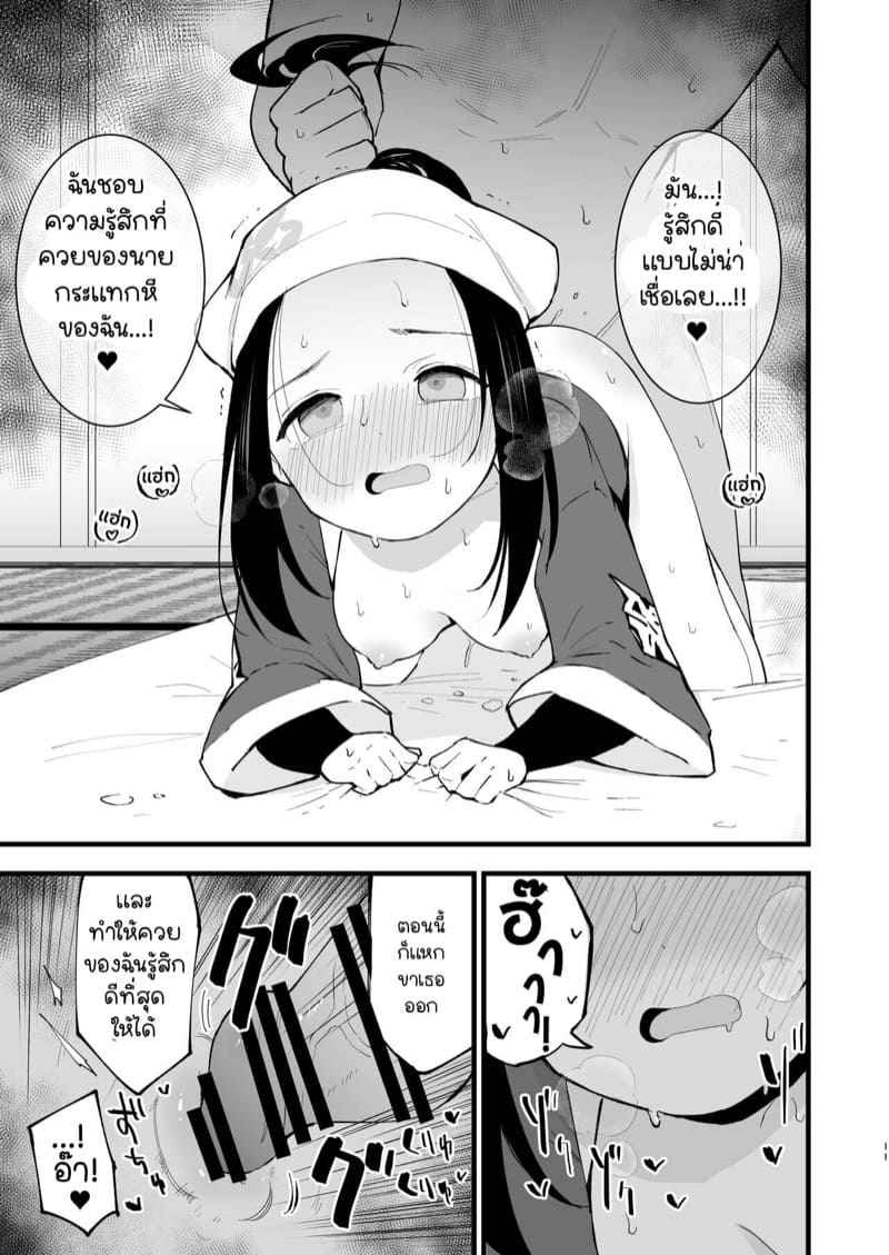 ฉันมาเกิดใหม่ในภูมิภาคฮิซุย 1 Hisui Tensei-roku 105