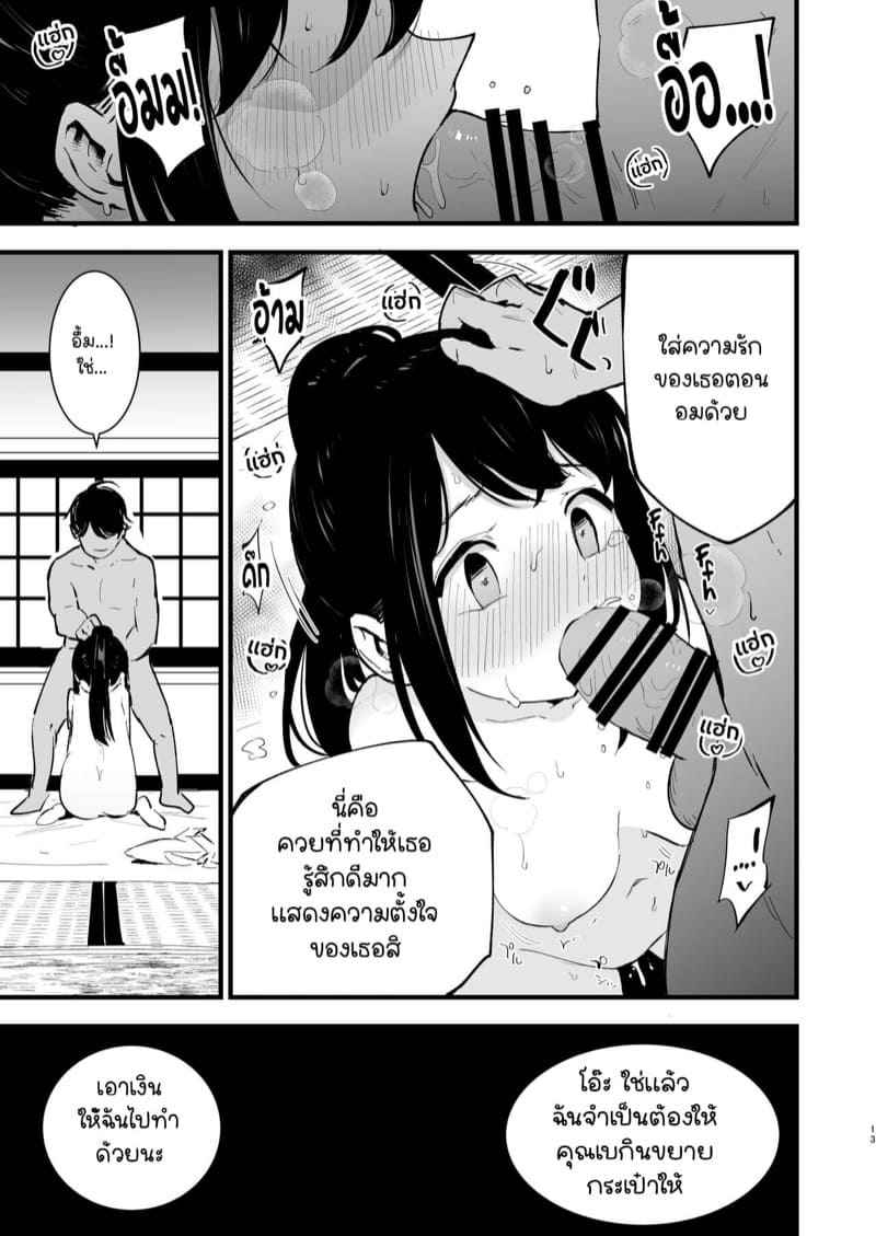 ฉันมาเกิดใหม่ในภูมิภาคฮิซุย 1 Hisui Tensei-roku 106