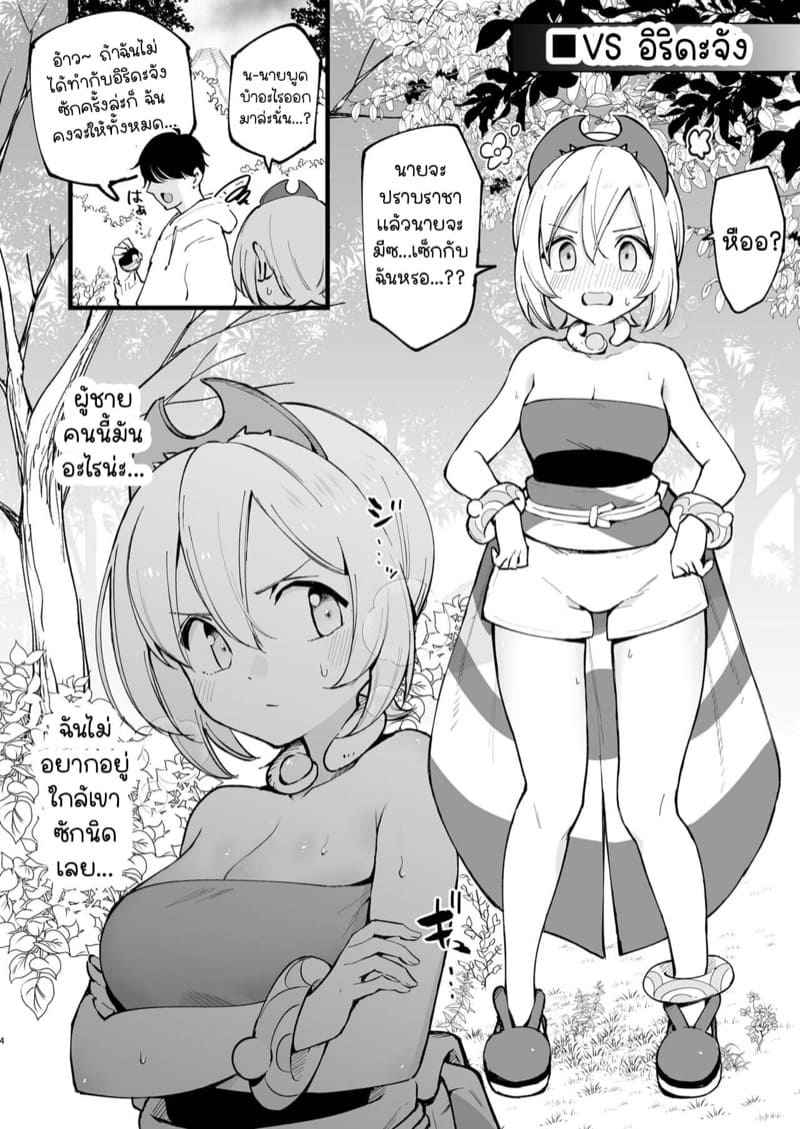 ฉันมาเกิดใหม่ในภูมิภาคฮิซุย 2 Hisui Tensei-roku 203