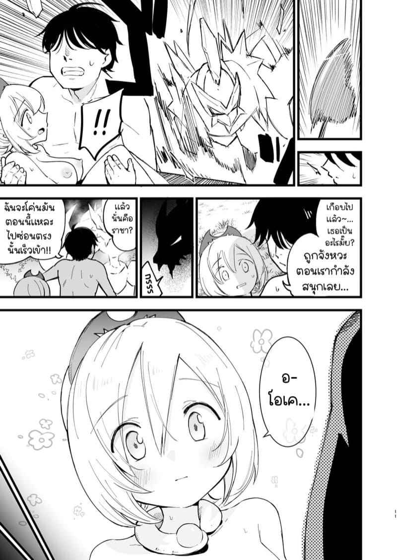 ฉันมาเกิดใหม่ในภูมิภาคฮิซุย 2 Hisui Tensei-roku 208