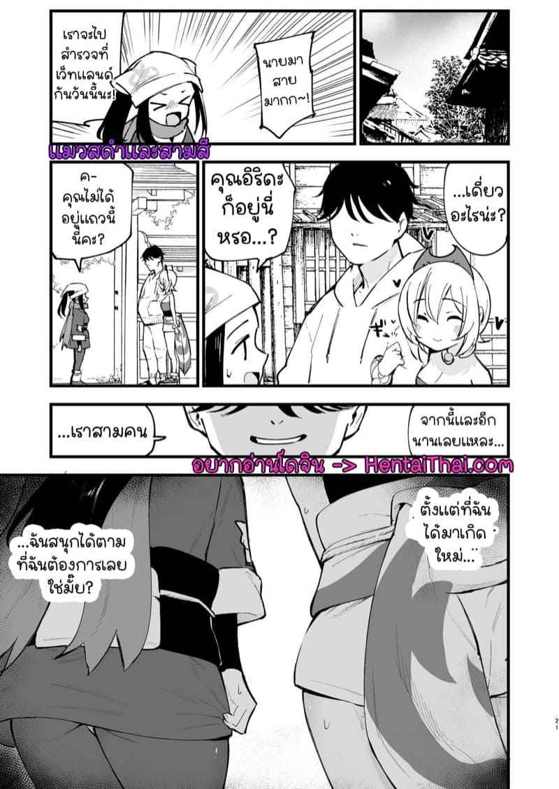 ฉันมาเกิดใหม่ในภูมิภาคฮิซุย 2 Hisui Tensei-roku 217