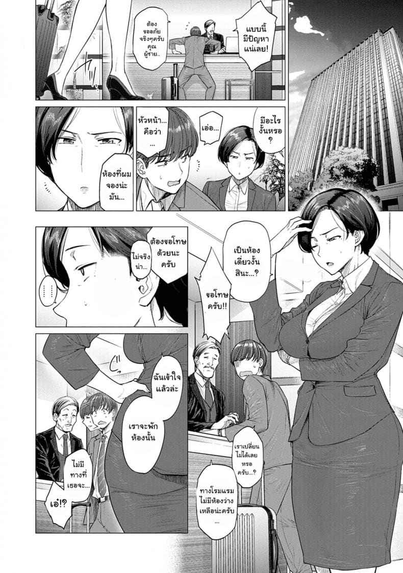 ฉันมีครอบครัวแล้ว (ONE ROOM BLOOM)03