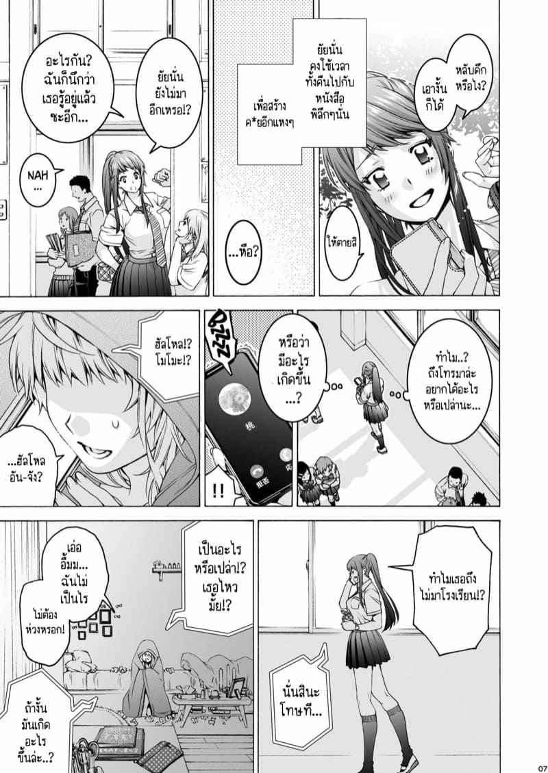 ฉันอยากมี (ของใหญ่) จังเลย [Hogeramu] Futanari Apricot Peach 07