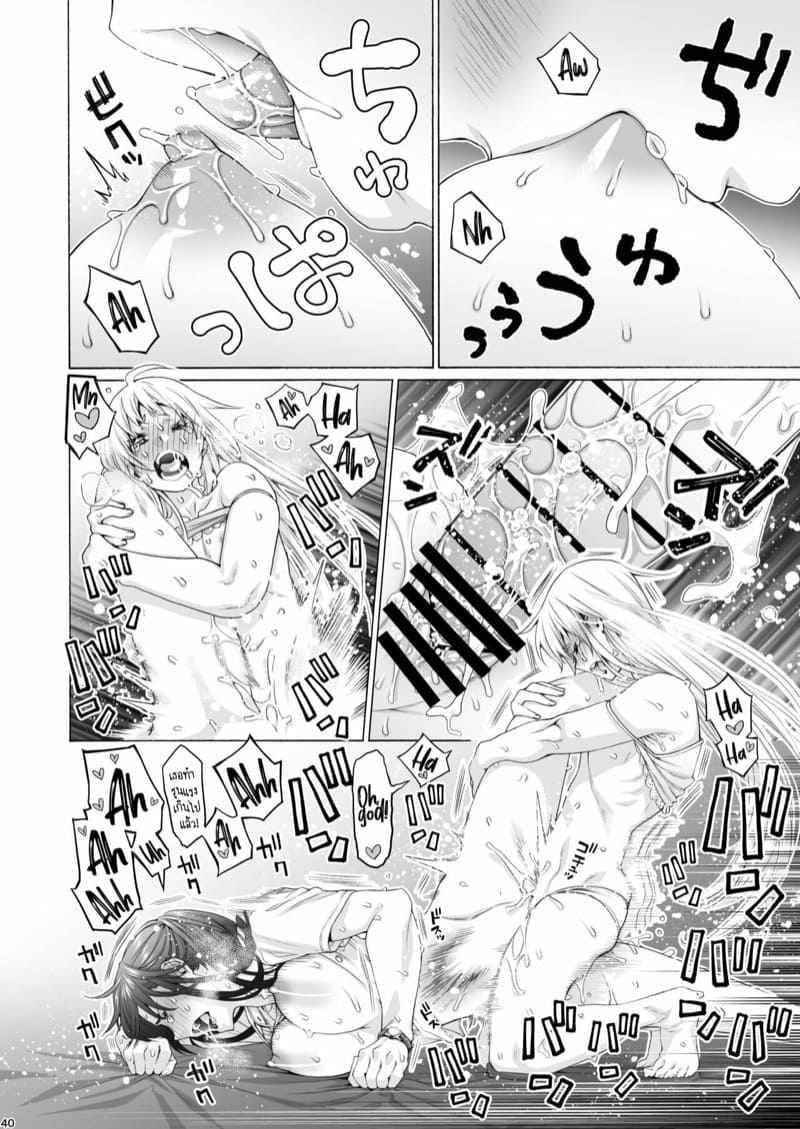 ฉันอยากมี (ของใหญ่) จังเลย [Hogeramu] Futanari Apricot Peach 40