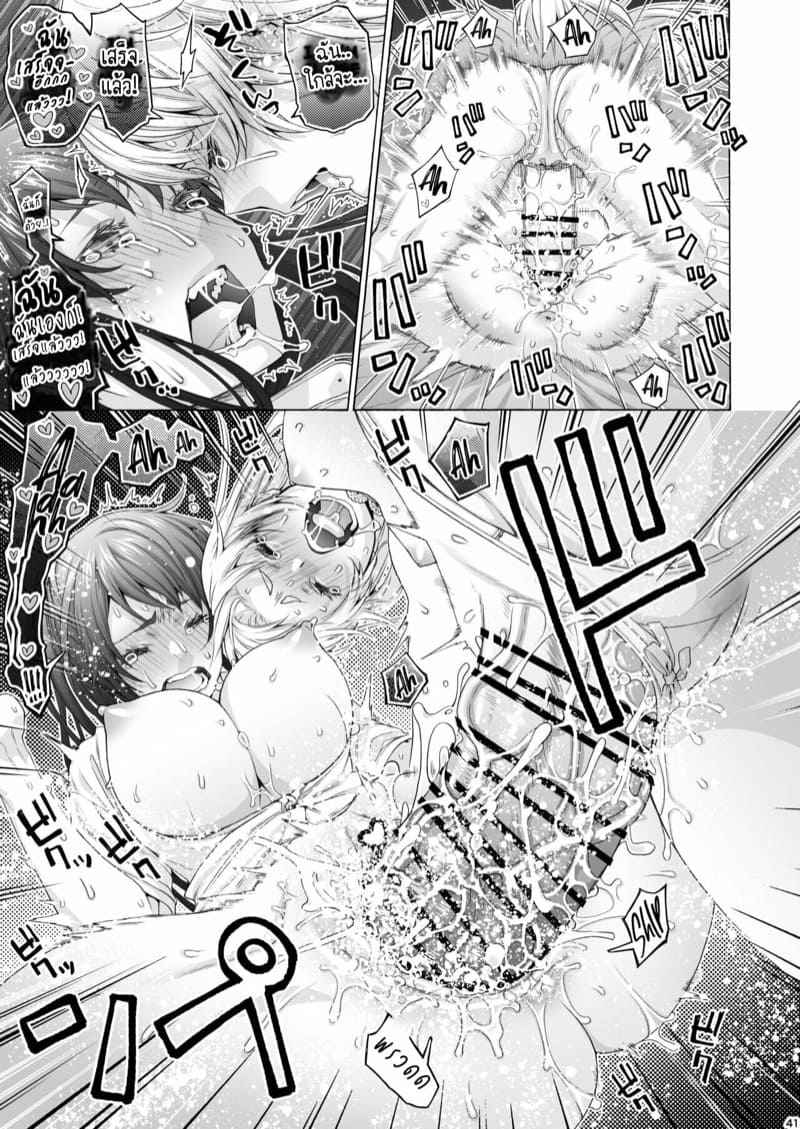 ฉันอยากมี (ของใหญ่) จังเลย [Hogeramu] Futanari Apricot Peach 41