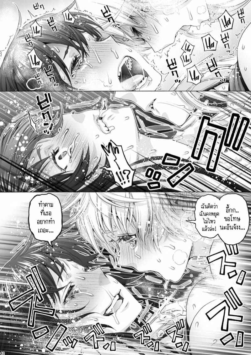 ฉันอยากมี (ของใหญ่) จังเลย [Hogeramu] Futanari Apricot Peach 42