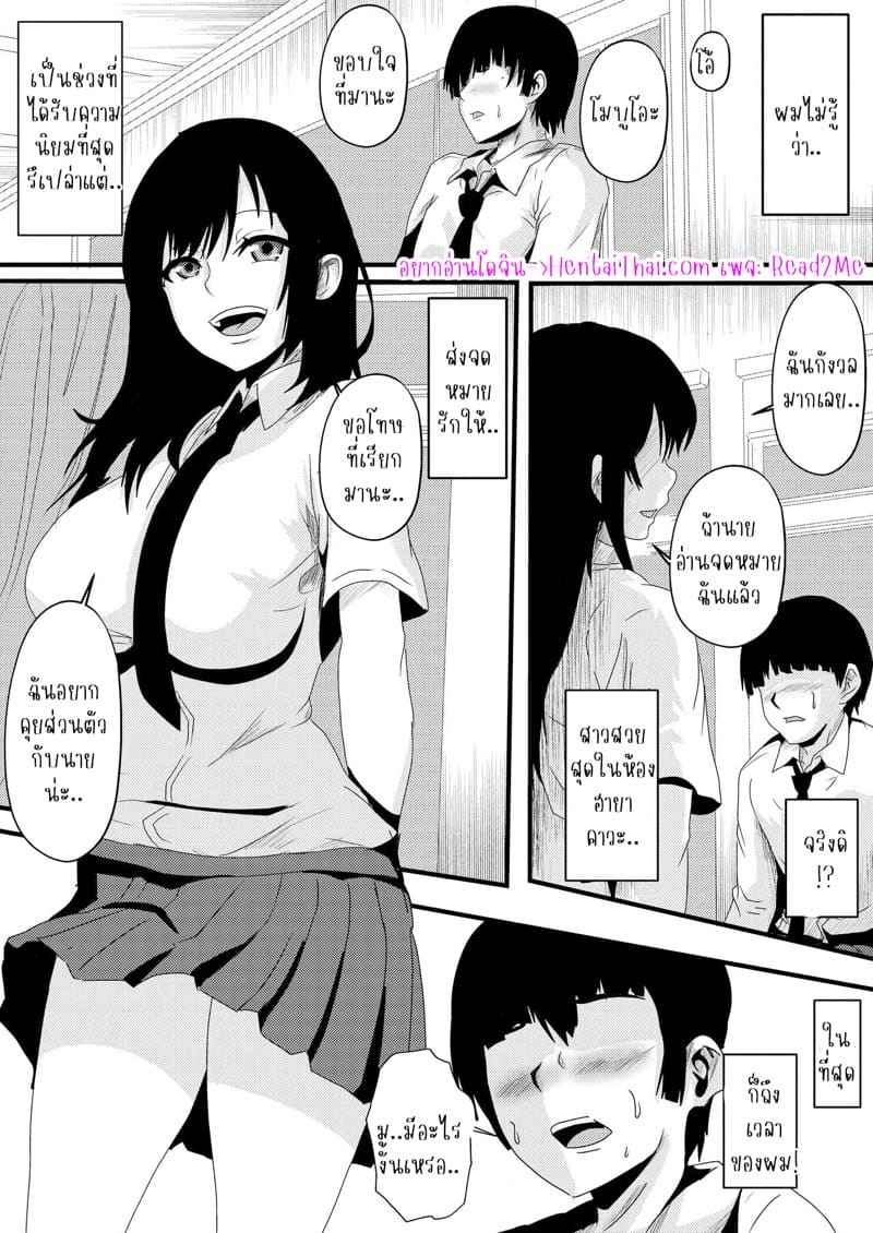 ฉันเป็นเอเลี่ยน Absolute Obedience MC Needle02