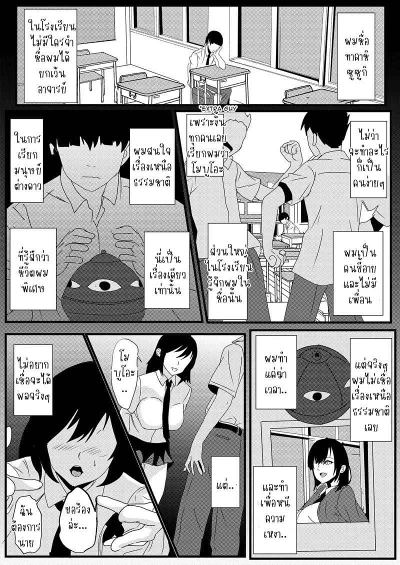 ฉันเป็นเอเลี่ยน Absolute Obedience MC Needle03