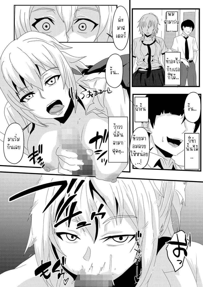 ฉันเป็นเอเลี่ยน Absolute Obedience MC Needle08