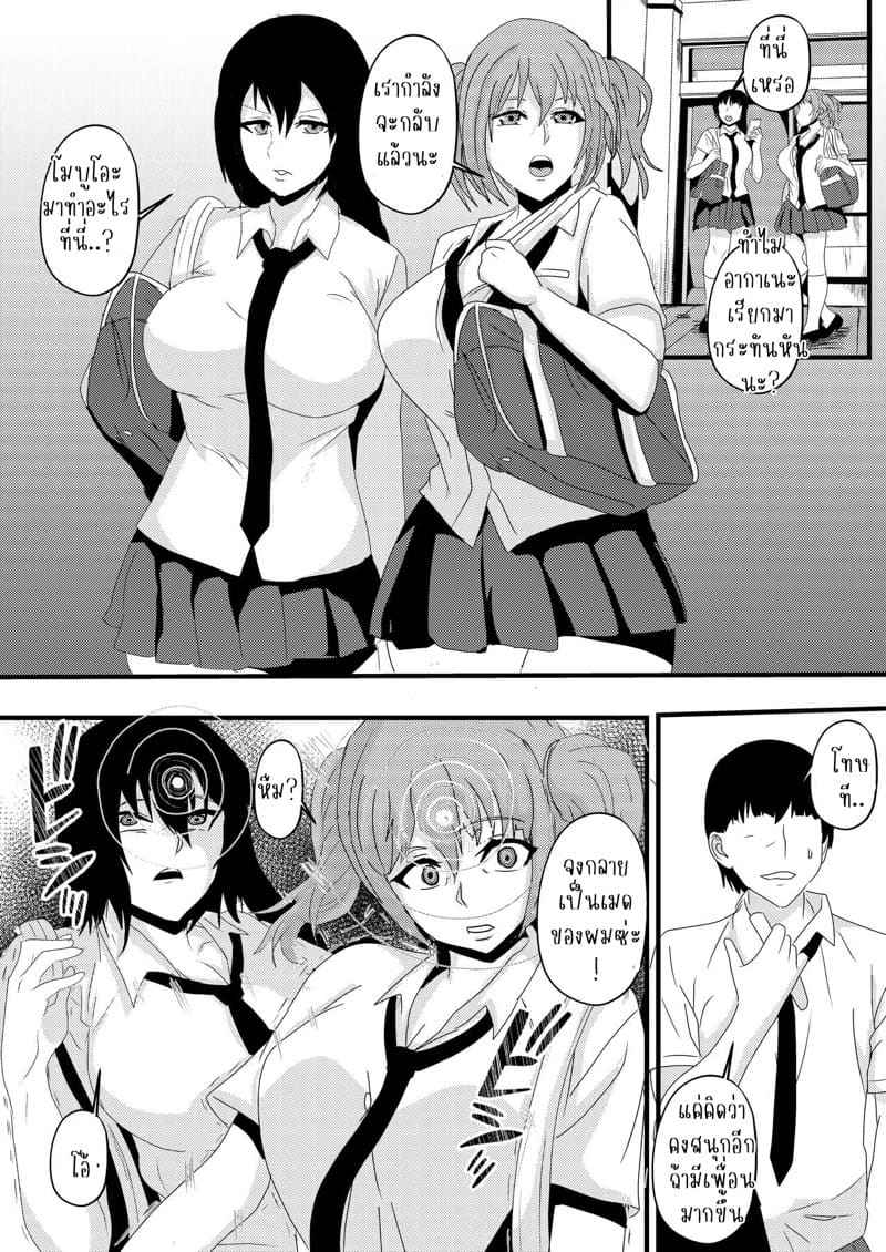 ฉันเป็นเอเลี่ยน Absolute Obedience MC Needle11