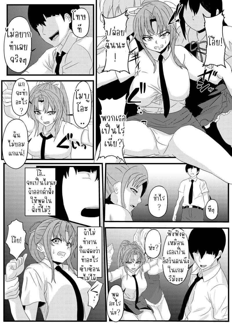 ฉันเป็นเอเลี่ยน Absolute Obedience MC Needle12