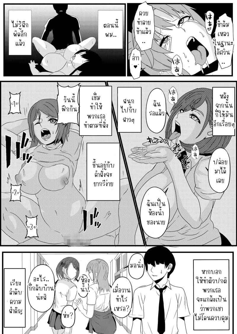 ฉันเป็นเอเลี่ยน Absolute Obedience MC Needle15