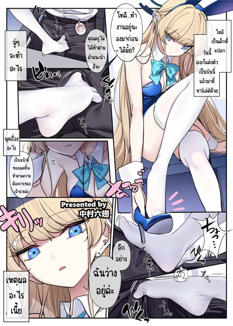 ชอบโดนทำเหมือนสัตว์ BluArch Icha Love Ero Goudou02