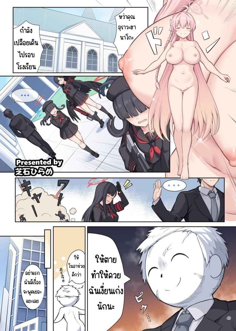 ชอบโดนทำเหมือนสัตว์ BluArch Icha Love Ero Goudou06