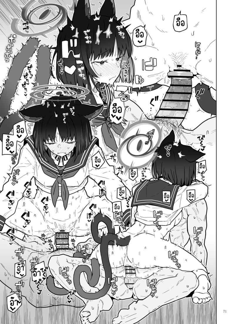 ชอบโดนทำเหมือนสัตว์ BluArch Icha Love Ero Goudou07