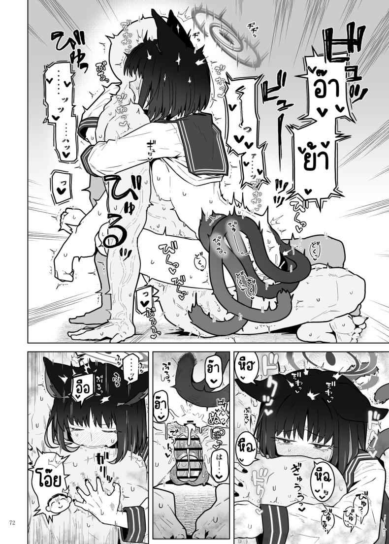 ชอบโดนทำเหมือนสัตว์ BluArch Icha Love Ero Goudou08