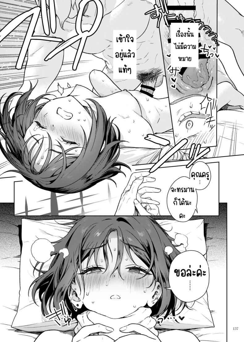 ชอบโดนทำเหมือนสัตว์ BluArch Icha Love Ero Goudou11