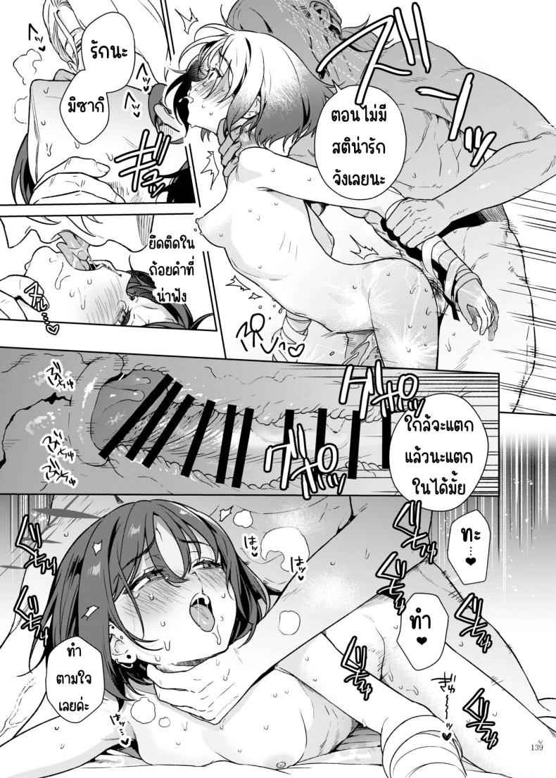 ชอบโดนทำเหมือนสัตว์ BluArch Icha Love Ero Goudou13