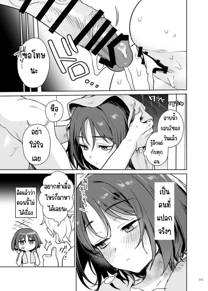 ชอบโดนทำเหมือนสัตว์ BluArch Icha Love Ero Goudou15