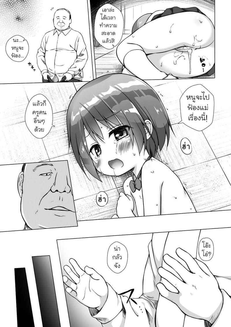 ชั่วโมงสะกดจิต กล่องของเล่นแห่งสวรรค์ 1 Heaven is toy box 105